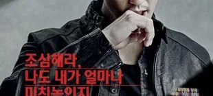 Hidden Identity Konusu