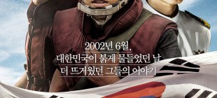 Battle Of Yeonpyeong Kore Filmi