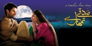 Sadqay Tumhare Konusu