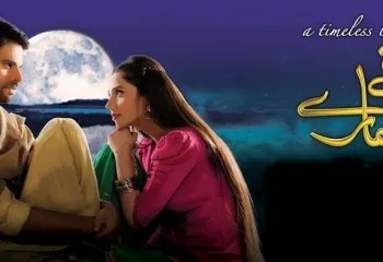 Sadqay Tumhare Konusu