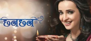 Chhanchhan Hint Dizisi