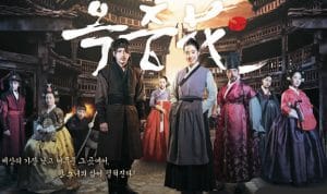 the-flower-in-prison-kore-dizisi