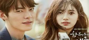 Uncontrollably Fond Kore Dizisi