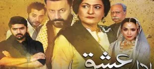 Laal Ishq Pakistan Dizisi
