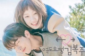 Weightlifting Fairy Kim Book Joo Kore Dizisi
