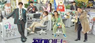 Old School Intern Kore Dizisi