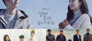 2020 Yılının Kore Filmleri